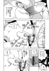 COMIC Magnum Vol. 88