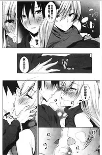 [Noto Kurumi] Haramase Friends | 內射授孕FRIENDS [Chinese]