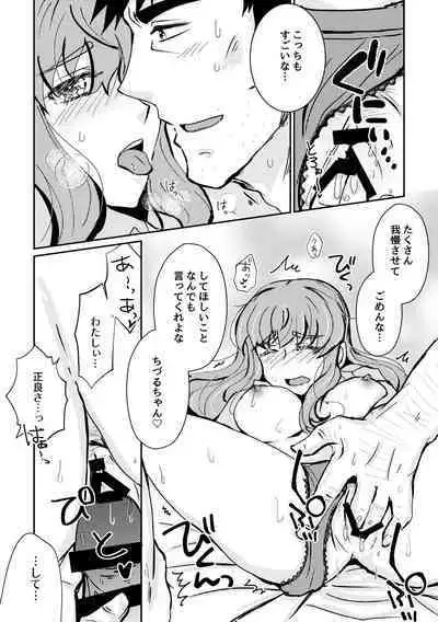 [shiodanu39] Kaju Yoru no Hanaka Episode 1