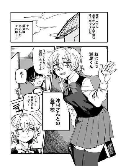 Okimura-san wa Tsugou yoku Tsukawa retai