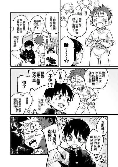 [Keito no Mori (Wool)] Ke ga Gaehen!丨为什么没长毛！ [Chinese] [海棠零个人汉化] [Digital]