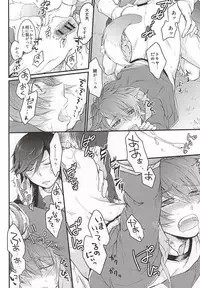 (Happy Prince Party 2) [GOOD ANIMALS (Inukai)] Tokiya in Wonderland (Uta no Prince-sama)