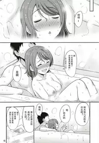 [AGOITEI (Sankuro)] Tokyo Yousoro (Love Live! Sunshine!!) [Chinese] [花火汉化组] [Digital]