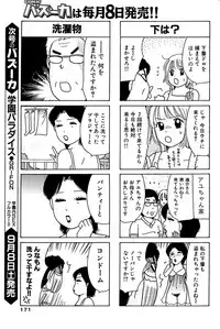 Comic Bazooka 2007-09