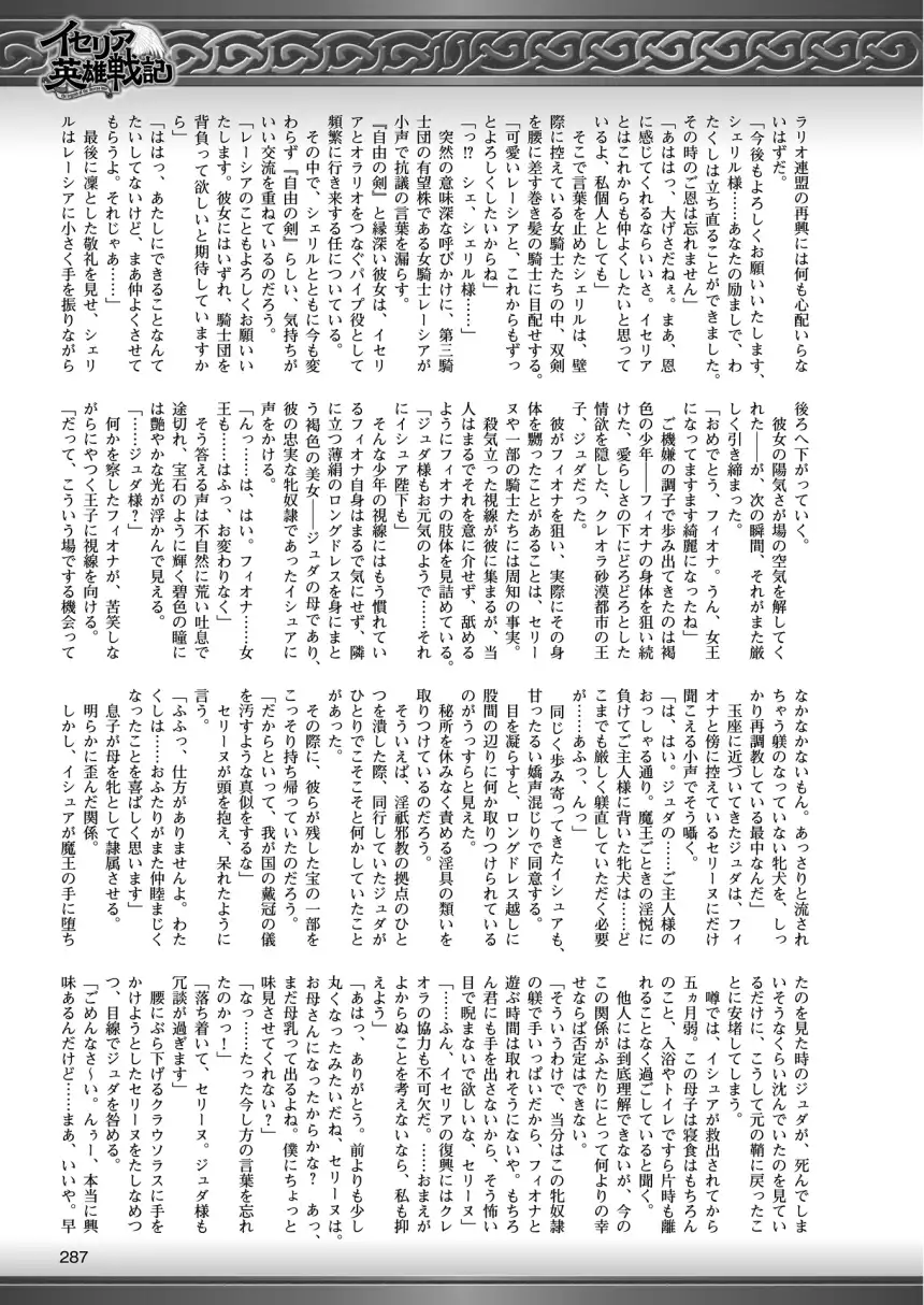 2D Dream Magazine 2015-12 Vol. 85