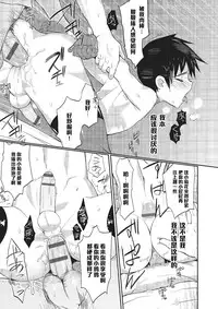 [Coin RAND] Boku wa Otou-san no Oyome-san - I am a bride of father Ch. 1 (Otokonoko HEAVEN Vol. 16) [Chinese] [管少女汉化] [Digital]