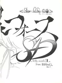 (C38) [Little Mermaid Henshuubu, Studio 7 (Various)] Kuu Nyang (Various)