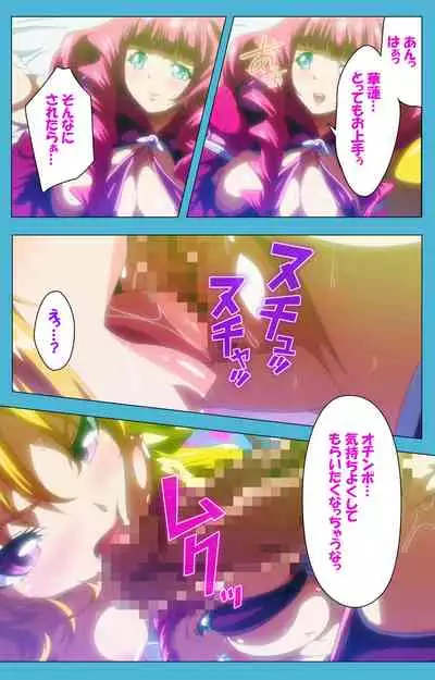 Majuu Jouka Shoujo Utea Kanzenban