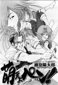 COMIC Momohime 2004-02