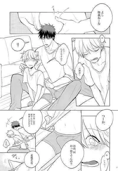 (COMIC CITY Tokyo 133) [qua* (anna)] Itsumo Yasashii kimi ga Suki (Kuroko no Basket)
