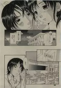 Comic RiN [2010-01] Vol.61