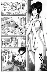 Boku wa Anata ni Wan to Naku