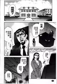 [Hino Toshiyuki] Giten Ikenie Fujin Ganrou ~Bikou Ryouran~ [Chinese]