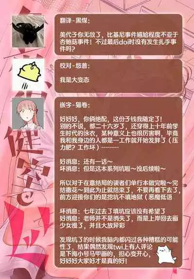 [Karen] konya hoken-shitsu de guchagucha ni ​ | 今夜、于保健室甜蜜融化 1-6 [Chinese] [莉赛特汉化组]