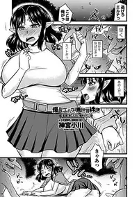 COMIC Penguin Club Sanzokuban 2019-03 [Digital]