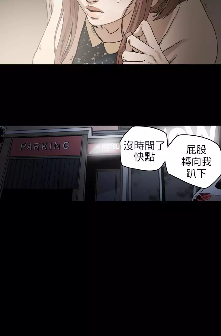 Honey trap 甜蜜陷阱 ch.1-7