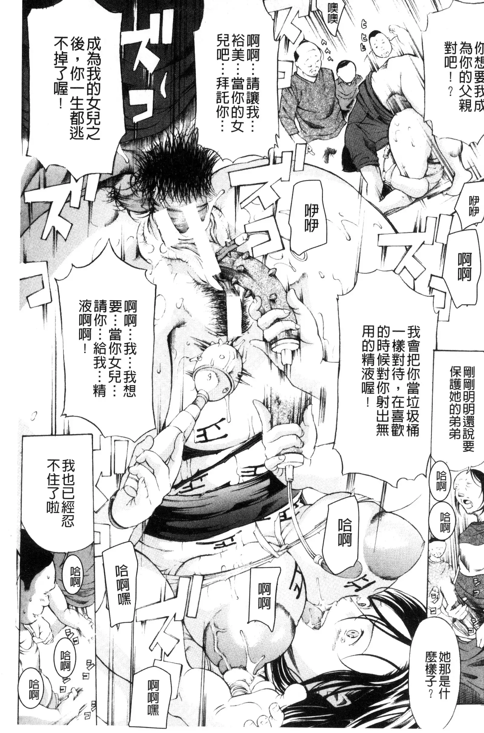 Mesuiki! Bonyuu Dorei Soukangou