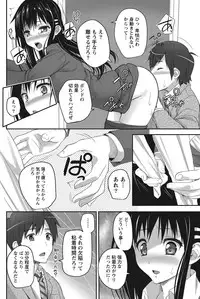 Namaiki! 2012-08 [Digital]