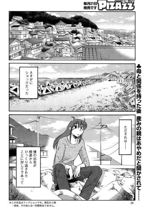 Hirugao Ch. 1-2, 4, 14-40