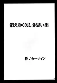 [Crimson (Carmine)] Yuunagi Soushuuhen (Final Fantasy 10) [Digital]