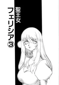 [Taira Hajime] Felicia Vol.1