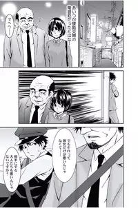 [Opyon, Momongaerubou] Oshioki Taxi ~Okyaku-sama ni Jousha Kyohi-ken wa Gozaimasen~ [Digital]