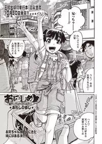 COMIC Masyo 2015-12 [Digital]