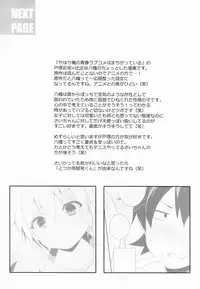 (Shota Scratch 20) [96。 (Kurokuma)] Totsugeki! (Various)