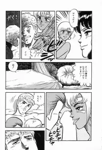 [Anthology] Bizarre Collection 2