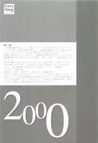 (C62) [INFORMATION HIGH (Younosuke)] Everything (It's you) Soushuuhen 1999-2001 (Kizuato)