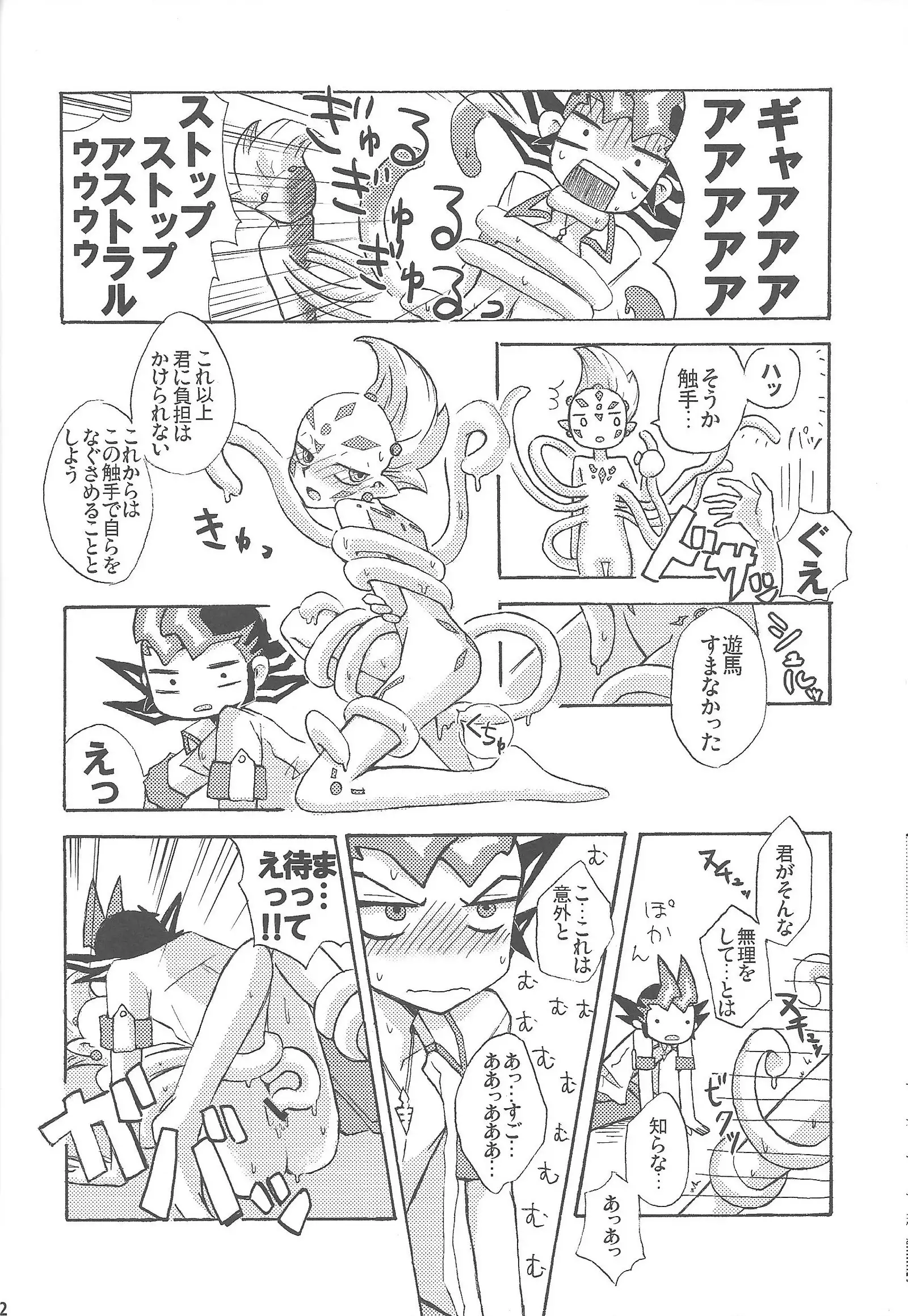 Ore to watashi no kaosuōbārei!