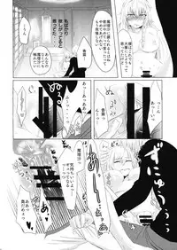 (C95) [Chii-sama Koubou (Popoyan)] mushroom (Touhou Project)