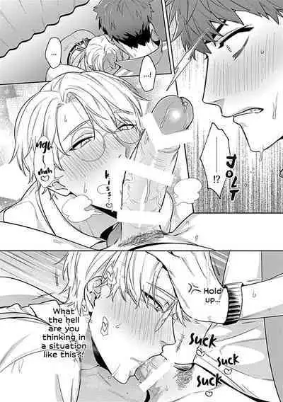 Sensei, Shokuji wa Bed no Ue de 1-3 | Teacher, Meals on the Bed