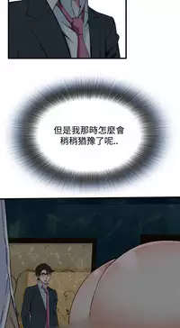 Take a Peek 偷窥 Ch.39~51 [Chinese]中文