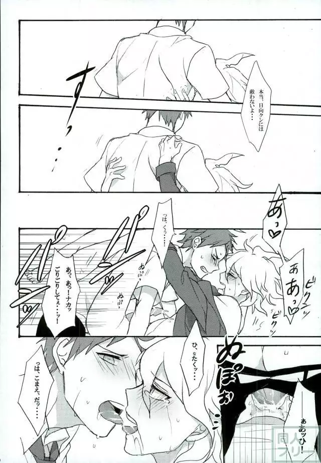 Zetsubou toyuu na no kimi ni hohoemu