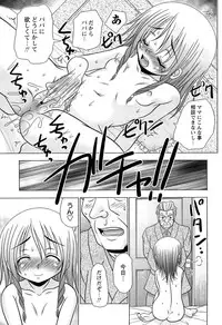 [R-Koga] Majime Nanoni Hiyake Bitch ♡