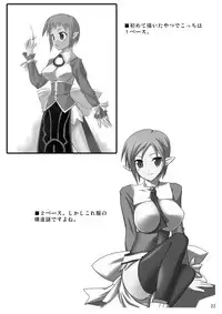 (Suika Musume 3) [Raiden Yashiki (Yamaura Tamaki)] DEVIL FUCKER COMPLETE (Disgaea- Hour of Darkness) [English] [constantly]