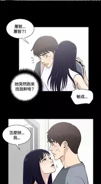 Dangerous game 危险性游戏 Ch.11~13 [chinese]