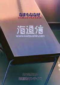 (Tora Matsuri 2015) [Kaitsushin (Namamo Nanase)] Ryoujoku Inaka Shoujo