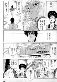 [Amamiya Jun] Puttsun Make Love Vol.3