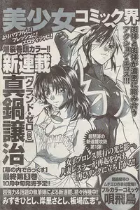 Comic Doki! Special 2007-10