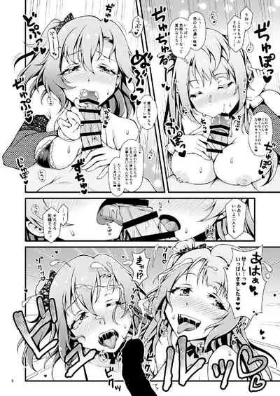 [Sa-Ki (Sa-Ki)] Sweet & Sweat Holiday (Love Live!) [Digital]