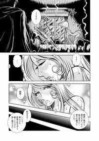 [Kaguya Hime] Maetel Story 12 (Galaxy Express 999)