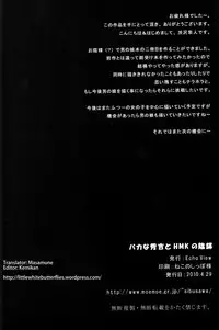 (COMIC1☆4) [Echo View (Shibusawa Hayato)] Baka na Hideyoshi to HMK no Inbou | Stupid Hideyoshi and the HMK Conspiracy (Baka to Test to Shoukanjuu) [English] =Masamune+Kemikan=