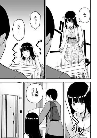 清楚な人妻に堕とされる