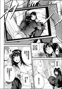 [Monorino] Miwaku no Sabotage (COMIC Megastore Alpha 2014-02) [Chinese]