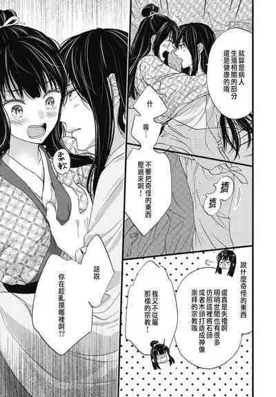 Uchi no Joushi ga Nise Kangan de, Koukyuu de Himitsu no Dekiai Seikatsu shichattemasu 1-9