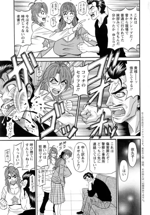 Hitozuma Seiyuu Ikuko-san Ch. 1-8