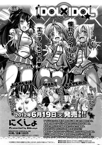 COMIC HOTMiLK 2012-07