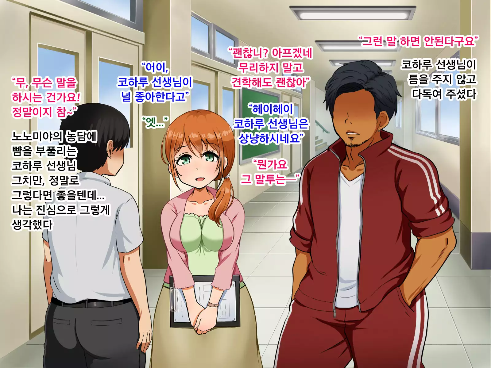 Boku ga Koishita Sensei wa Yarichin ni Nerawaremashita.